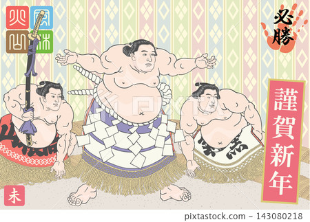 白火紀昭的2027新年賀卡 白火紀昭的2027新年賀卡 143080218