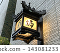 Golden lantern 143081233