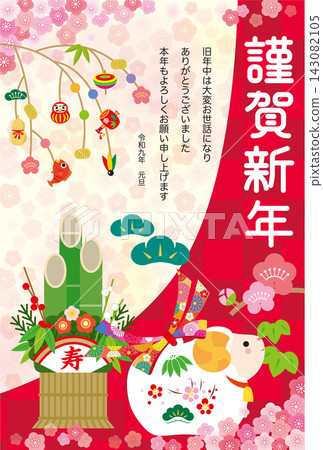 羊年新年賀卡 026 羊年新年賀卡 026 143082105