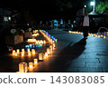 Takasaki Kannon-yama Candle Festival - Lantern Festival 143083085
