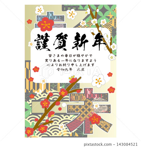 新年明信片,圖案為傳統的日本紋樣和“未”字。內含一張賀卡。 新年明信片,圖案為傳統的日本紋樣和“未”字。內含一張賀卡。 143084521