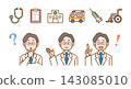 Doctor/Hospital Illustration Icon Set | Healthcare Professionals/Doctors 143085010