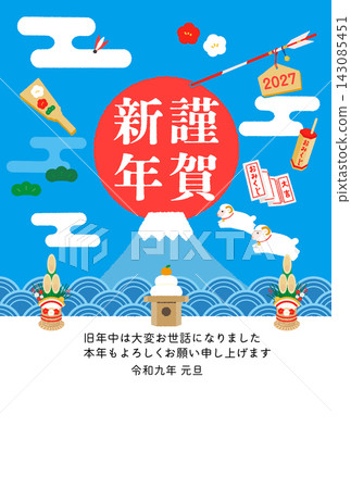 Cute New Year's cards for the Year of the Sheep, 2027 Cute New Year's cards for the Year of the Sheep, 2027 143085451