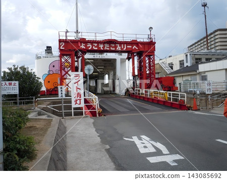 The boarding area and movable bridge of the former Akashi-Awaji Ferry (Tako Ferry) The boarding area and movable bridge of the former Akashi-Awaji Ferry (Tako Ferry) 143085692