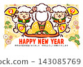 羊年－單人臉戳洞新年賀卡，圖案為和服和扇子。 143085769