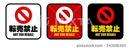 Resale Prohibition Mark Set: Bilingual (English and Japanese) Prohibition Sign Icon (White, Red, Black Background) Resale Prohibition Mark Set: Bilingual (English and Japanese) Prohibition Sign Icon (White, Red, Black Background) 143086385