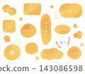 Warm and cozy | Watercolor materials 143086598