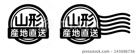 Yamagata Prefecture - Direct from the Producer - Stamp-style Icon | Domestic Food and Agricultural Product Labels Yamagata Prefecture - Direct from the Producer - Stamp-style Icon | Domestic Food and Agricultural Product Labels 143086736