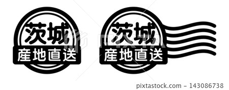 Ibaraki Prefecture Direct-from-the-Producer Stamp-Style Icon | Domestic Food and Agricultural Product Labels Ibaraki Prefecture Direct-from-the-Producer Stamp-Style Icon | Domestic Food and Agricultural Product Labels 143086738