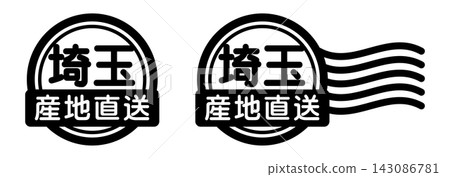 Saitama Prefecture Direct-from-the-Producer Stamp-Style Icon | Domestic Food and Agricultural Product Labels Saitama Prefecture Direct-from-the-Producer Stamp-Style Icon | Domestic Food and Agricultural Product Labels 143086781