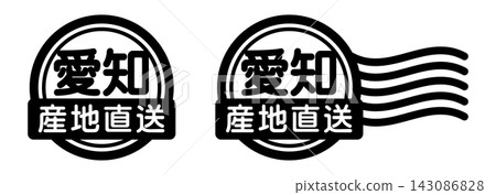 Aichi Prefecture - Direct from the Producer - Stamp-style Icon | Domestic Food and Agricultural Product Labels Aichi Prefecture - Direct from the Producer - Stamp-style Icon | Domestic Food and Agricultural Product Labels 143086828
