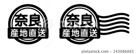 奈良縣 - 生產商直銷 - 印章式圖標 | 國產食品和農產品標籤 143086883