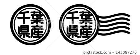 來自千葉縣的圓形印章式圖示(表明產地並使用國產材料) 來自千葉縣的圓形印章式圖示(表明產地並使用國產材料) 143087276
