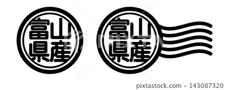 來自富山縣的圓形印章式圖示（表明產地並使用日本國產材料） 143087320