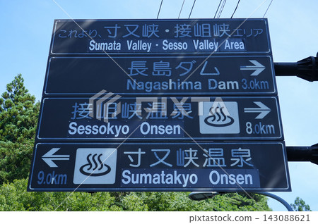 Okuizumi Intersection, Kawanehoncho, Shizuoka Prefecture Okuizumi Intersection, Kawanehoncho, Shizuoka Prefecture 143088621