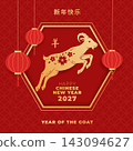 Chinese New Year 2027 poster 143094627