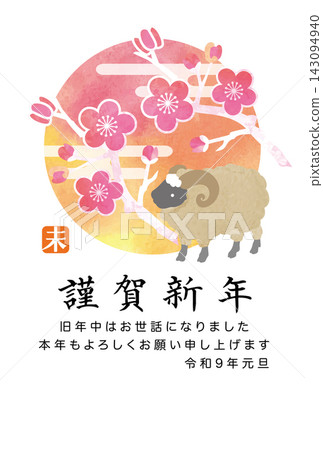 2027 Year of the Sheep New Year's card template 2027 Year of the Sheep New Year's card template 143094940