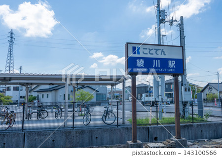 琴電綾川車站指示牌【香川縣綾音郡綾川町】 琴電綾川車站指示牌【香川縣綾音郡綾川町】 143100566