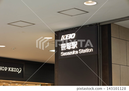 Shiozuka Station京王線 Shiozuka Station京王線 143101128