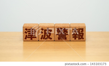 一塊寫著「海嘯警報」的木塊 一塊寫著「海嘯警報」的木塊 143103173