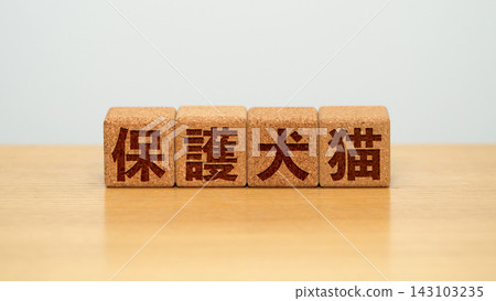 寫有「救援犬貓」字樣的木塊 寫有「救援犬貓」字樣的木塊 143103235