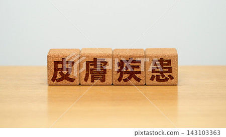 標示「皮膚病」的木塊 標示「皮膚病」的木塊 143103363
