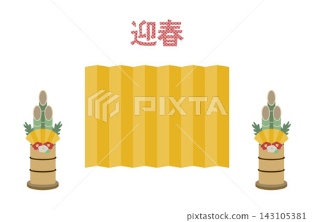 新年裝飾品(門松和屏風) 新年裝飾品(門松和屏風) 143105381