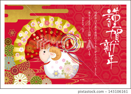 羊年新年賀卡 038 143106161
