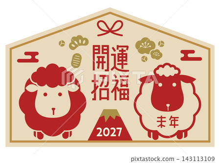 Japanese-style votive plaque for the Year of the Sheep, 2027 | Cute sheep, Mt. Fuji, and lucky New Year's design Japanese-style votive plaque for the Year of the Sheep, 2027 | Cute sheep, Mt. Fuji, and lucky New Year's design 143113109