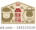 Japanese-style votive plaque for the Year of the Sheep, 2027 | Cute sheep, Mt. Fuji, and lucky New Year's design 143113110