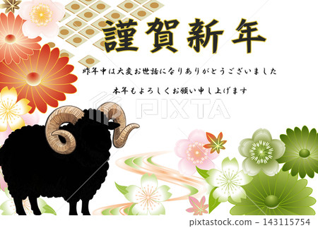 日式花卉新年賀卡模板，2027新年賀卡素材，附新年祝福語。 143115754