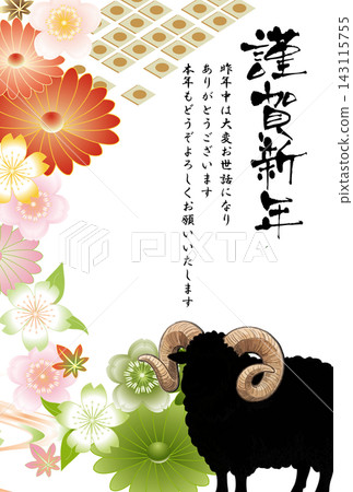 Floral Japanese-style New Year's card template, New Year's card material for 2027, with New Year's greetings. Floral Japanese-style New Year's card template, New Year's card material for 2027, with New Year's greetings. 143115755