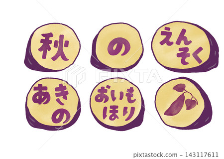 A set of stamp-style illustrations featuring themes of autumn, field trips, and sweet potato digging, made from sweet potato prints. A set of stamp-style illustrations featuring themes of autumn, field trips, and sweet potato digging, made from sweet potato prints. 143117611