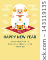 2027 New Year's Card Template 2-1 143119135