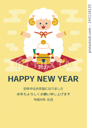 2027 New Year's Card Template 2-1 2027 New Year's Card Template 2-1 143119135