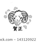生肖插圖：綿羊（黑色） 143120922