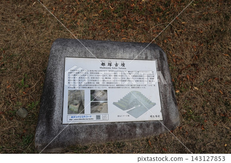塚塚,飛鳥,巨石文化,考古遺址 塚塚,飛鳥,巨石文化,考古遺址 143127853