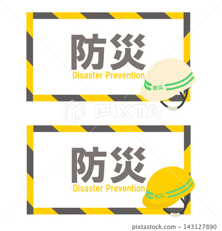 用於災難防範的頭盔簡圖。 用於災難防範的頭盔簡圖。 143127890