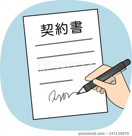一隻手和一支筆正在簽署合約的插圖。 一隻手和一支筆正在簽署合約的插圖。 143130970