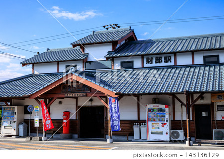 Exterior view of the station building at Takarabe Station on the JR Nippo Main Line in Soo City, Kagoshima Prefecture. Exterior view of the station building at Takarabe Station on the JR Nippo Main Line in Soo City, Kagoshima Prefecture. 143136129