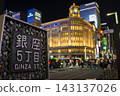 東京銀座四丁目路口夜景 143137026