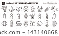 日本七夕及竹子裝飾圖示集（細線，向量素材） - 日本活動，日本文化素材 143140668