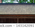 The roof and eaves of the wooden building of Izumo Taisha Shrine 143142091
