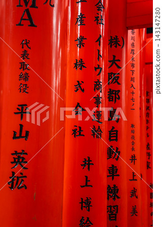 Close view of vermilion torii shows black kanji inscriptions at Fushimi Inari Taisha in Kyoto, soft daylight and shallow focus reveal glossy painted wood rhythm Close view of vermilion torii shows black kanji inscriptions at Fushimi Inari Taisha in Kyoto, soft daylight and shallow focus reveal glossy painted wood rhythm 143147280