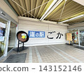 Located right next to the Ken-O Expressway Goka Interchange, this is the Goka Roadside Station in Ibaraki Prefecture, Kanto region. 143152146