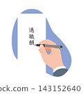 The hand that writes a letter of resignation 143152640