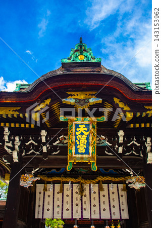 Kitano Tenmangu Shrine: Benefits of the enshrined deity, Sugawara no Michizane: Success in entrance exams, academic achievement, protection from disaster and misfortune. Kitano Tenmangu Shrine: Benefits of the enshrined deity, Sugawara no Michizane: Success in entrance exams, academic achievement, protection from disaster and misfortune. 143153962