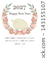 New Year's card with a white sheep and flowers 143155107