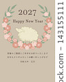 New Year's card with a white sheep and flowers 143155111