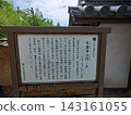 Honrenji Temple, located in Ushimado-cho, Setouchi City, Okayama Prefecture, is designated as a national historic site as a site related to the Korean diplomatic missions to Japan. (Description of the temple gate) 143161055